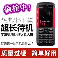 诺基亚5310XM主题下载及安装详细步骤，快速提升你的手机个性化