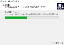 解锁高效工作秘密：milogs工作日志软件全功能大！