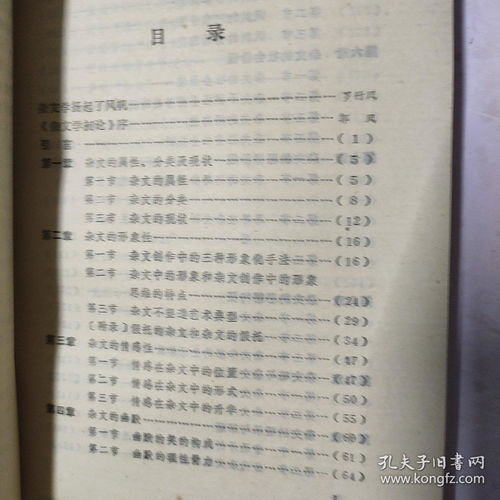 韩寒杂文集锦：TXT全集高速下载指南