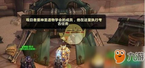 《魔兽世界》问答：如何解锁并前往祖达萨南海岸至祖达萨海岸的任务攻略？