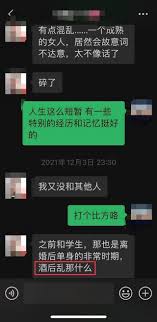 女生曝光相关组词集锦