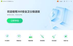 360安全卫士与奇虎360安全卫士：究竟有何异同？一文读懂！