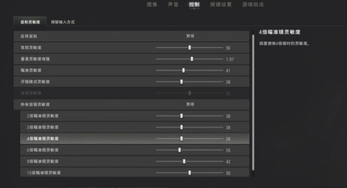 绝地求生PUBG高手秘籍：小叮当游戏灵敏度完美设置指南