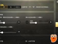 绝地求生PUBG高手秘籍：小叮当游戏灵敏度完美设置指南