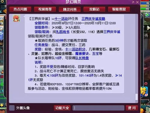 团队多人投壶游戏全面规则与深度玩法指南