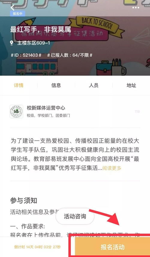 “非你莫属报名全攻略：轻松掌握报名技巧，踏上职场舞台！”