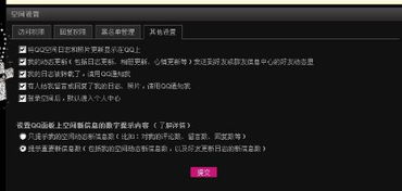 为什么QQ空间有些人的动态不显示？真相！