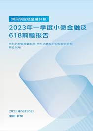 京东小微专区：专为小微企业打造的服务与支持平台