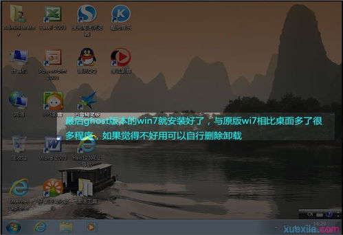 轩辕剑之苍之涛在Windows 7系统上能否运行？