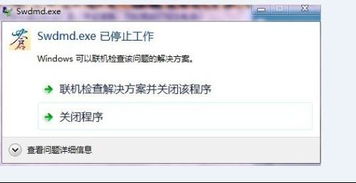 轩辕剑之苍之涛在Windows 7系统上能否运行？