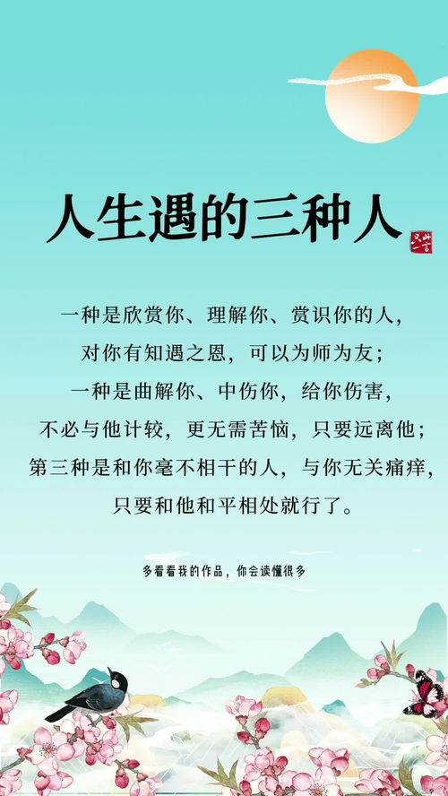 祸福相依：把握命运转折点的智慧钥匙