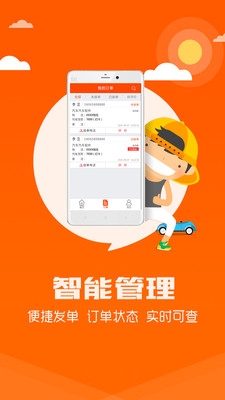 闪送同城配送40公里 141763-202004240202015ea248991265f.jpg