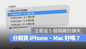 iPhone 4S分期购买全攻略：轻松拥有不二选择的3大支付途径