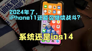 iOS 14.4.2：适合长期使用的稳定版本吗？