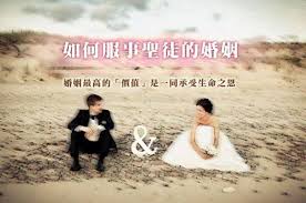 寻找婚姻介绍群？教会姊妹来帮忙！