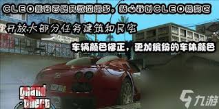 《GTA4：如何巧妙躲避警察追捕》