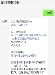 2024清明节高速免费三天，收费站全面开放！