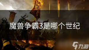 如何找到魔兽争霸游戏的根目录？