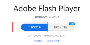 Adobe Flash Player 9 终极版的全新特性！