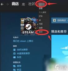 Steam如何发起报价及交易教程