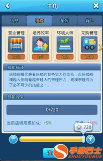 大富豪游戏三大技能升级全攻略