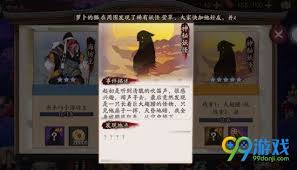 阴阳师大天狗的踪迹：探索百鬼夜行中的最强羽翼！