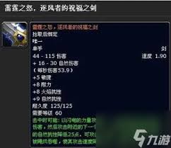 魔兽世界风剑任务全攻略：高效完成风剑任务步骤指南