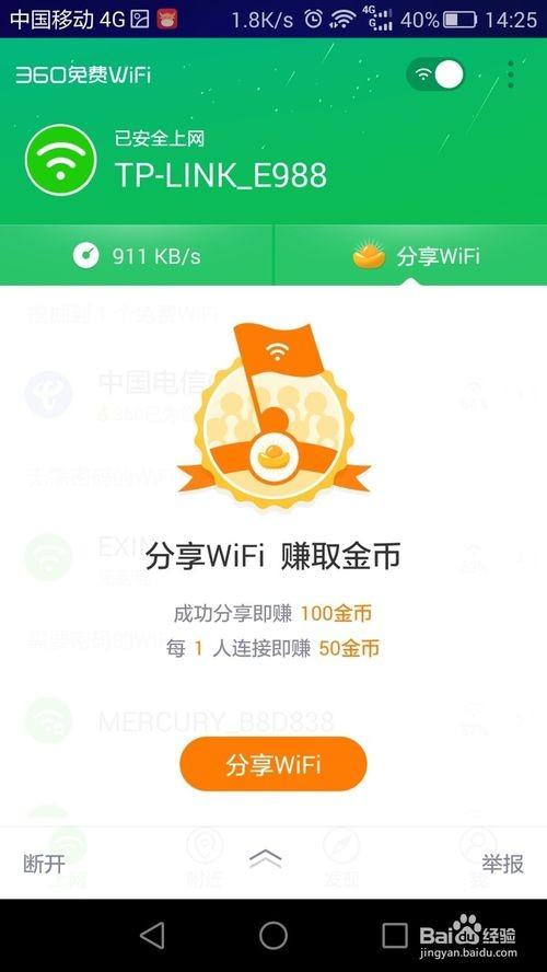 移动WiFi费用详解