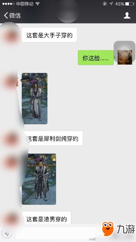 剑网3经典套装与外观梗解析