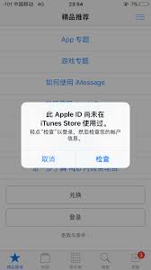 解决苹果ID注册难题：‘请联系iTunes支持完成交易’的终极指南