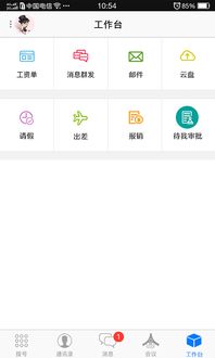 移动V网——打造专属通信新境界的神奇网络