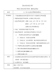 如何顺利成为插班生？申请条件大！