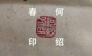 弓川组合念什么字？罕见姓氏背后的秘密！