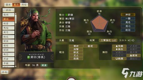 【震撼榜单】三国志蜀国顶尖战将：名将排行大！