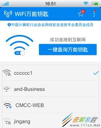 如何连接CMCC无线网络？