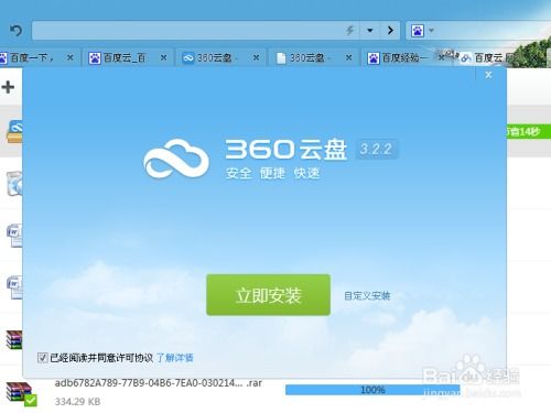 360云盘容量不再提供36T