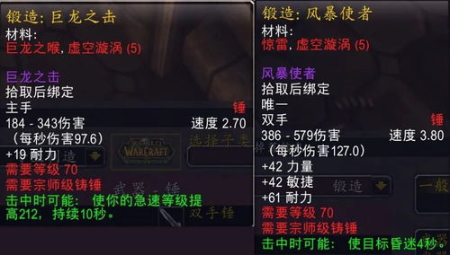 TBC版本武器铸造师任务材料全攻略快速锻造指南