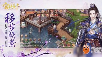 宫廷计手游宠物养成与进阶全攻略