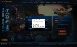 英雄联盟安装包位置查找全指南