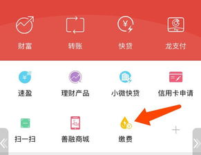 如何高效充值天天一卡通