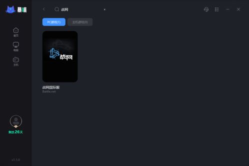 如何选择和使用暴雪战网加速器？分享实用技巧