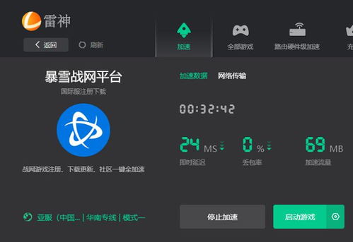 如何选择和使用暴雪战网加速器？分享实用技巧