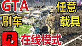 GTA5绝密刷钱技巧：线下快速致富秘籍！