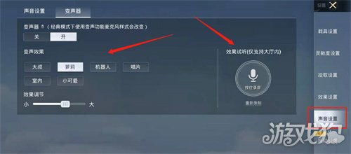 和平精英辅助触控模式使用指南