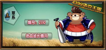 洛克王国强力武系宠物精选推荐