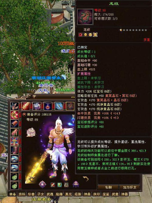 天龙八部3老友卡,你不知道的游戏特权!