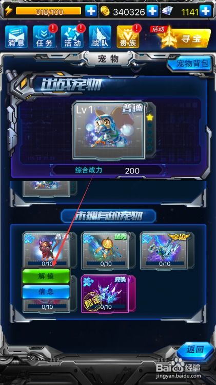 九头蛇战斗机：获取与使用指南