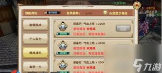 九阴真经江湖明俊卡价格及功能全解析