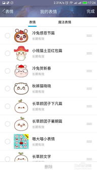 如何卸载QQ主题包