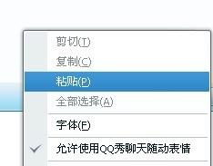 如何卸载QQ主题包